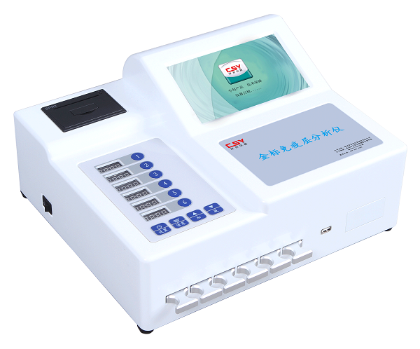 智能膠體金定量檢測(cè)儀 智能膠體金定量檢測(cè)儀